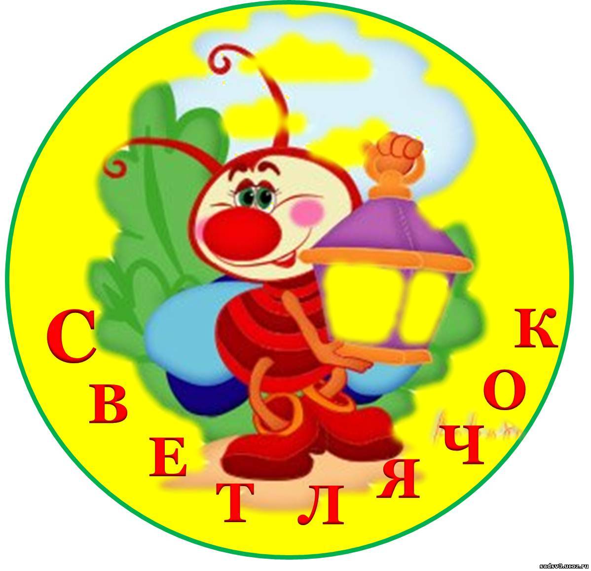 &quot;Светлячок&quot;.